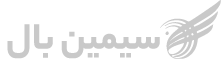 لوگو سیمین بال